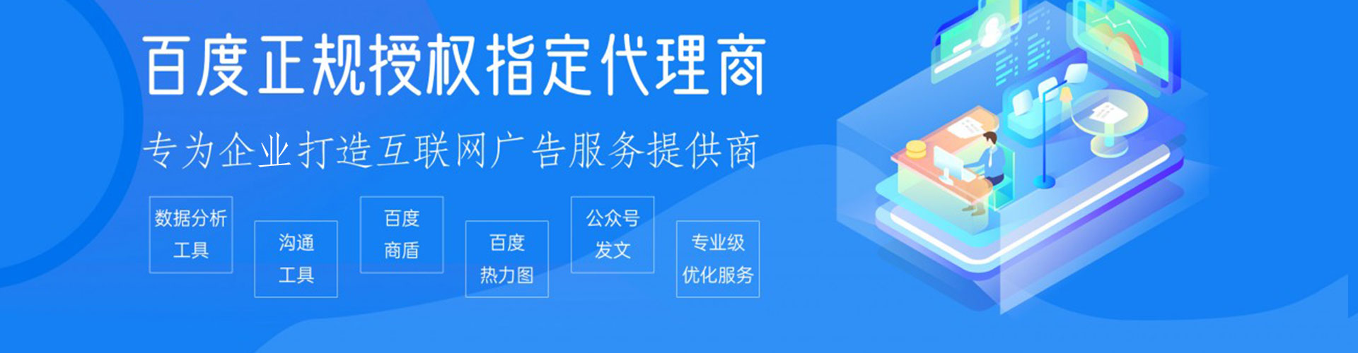 南木林百度竞价包年