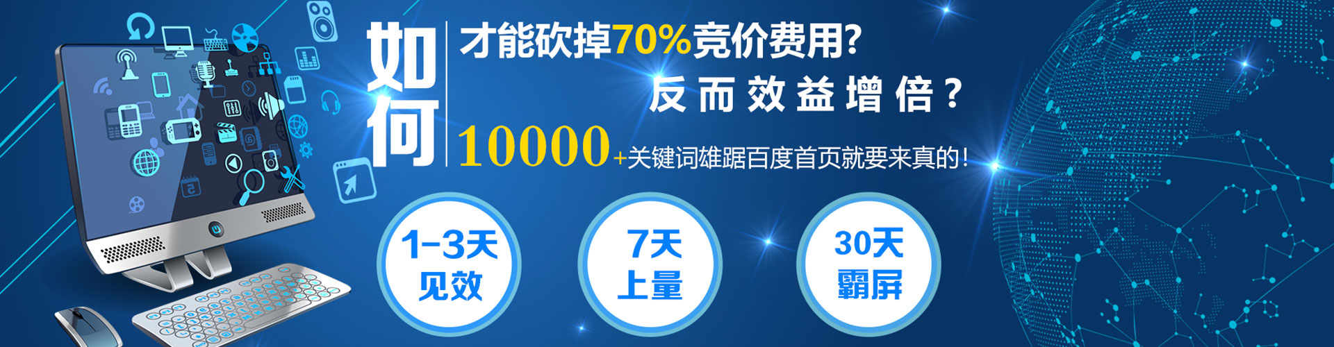 南木林百度网络推广